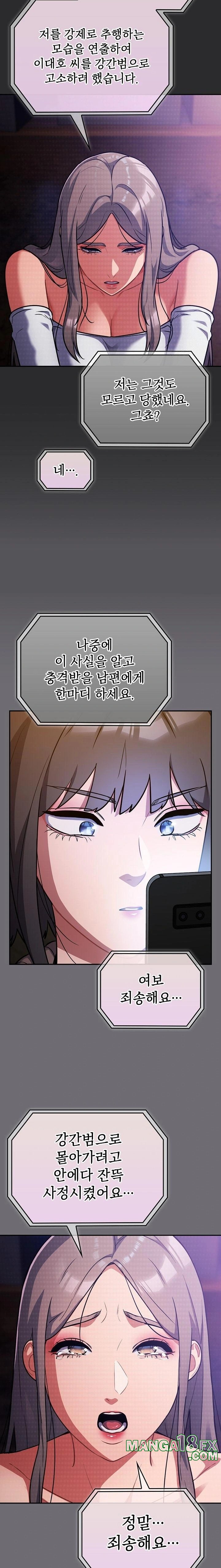 Stupid Virus Raw - Chapter 25 [photo 16] - MangaPorn