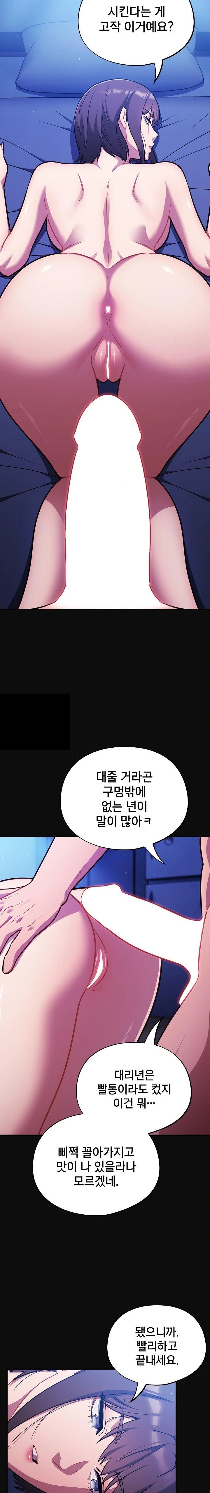 Stupid Virus Raw - Chapter 25 [photo 20] - MangaPorn