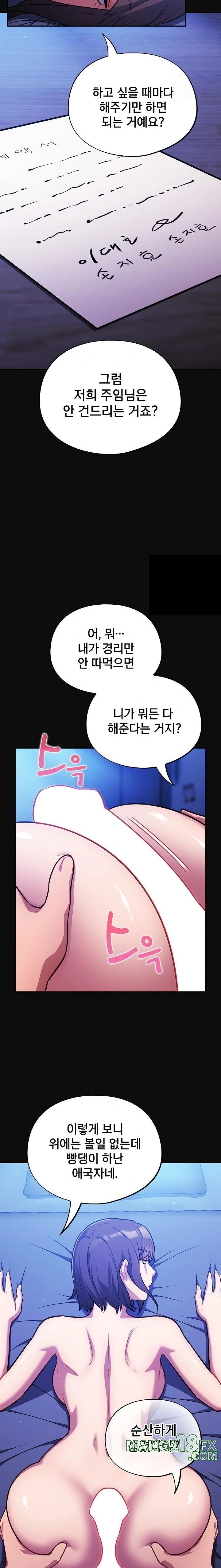 Stupid Virus Raw - Chapter 25 [photo 21] - MangaPorn