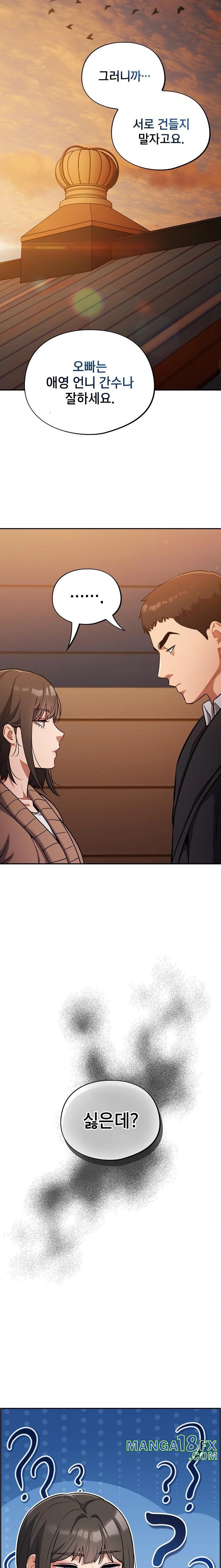 Stupid Virus Raw - Chapter 25 [photo 4] - MangaPorn