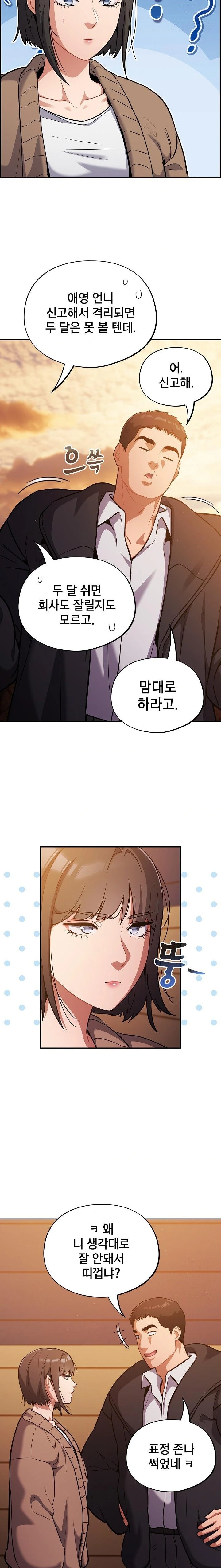 Stupid Virus Raw - Chapter 25 [photo 5] - MangaPorn