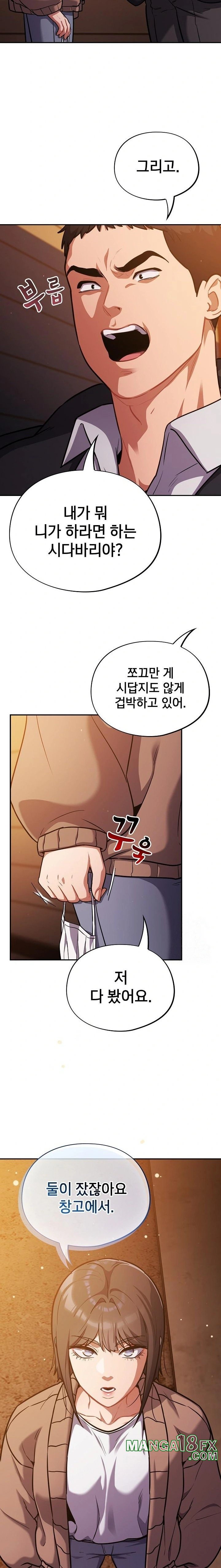 Stupid Virus Raw - Chapter 25 [photo 6] - MangaPorn