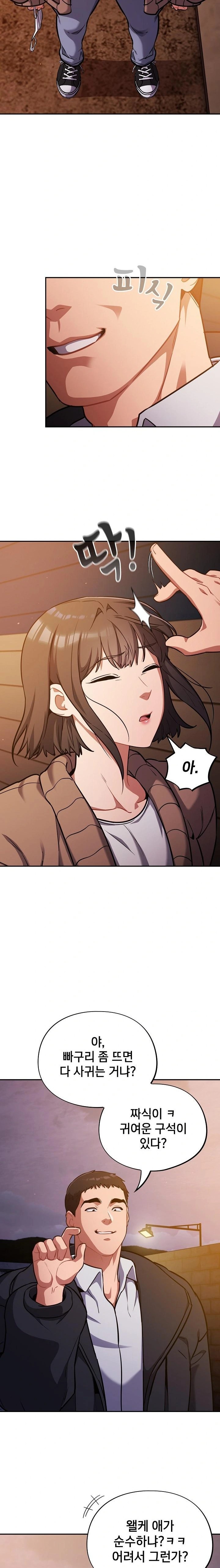 Stupid Virus Raw - Chapter 25 [photo 7] - MangaPorn