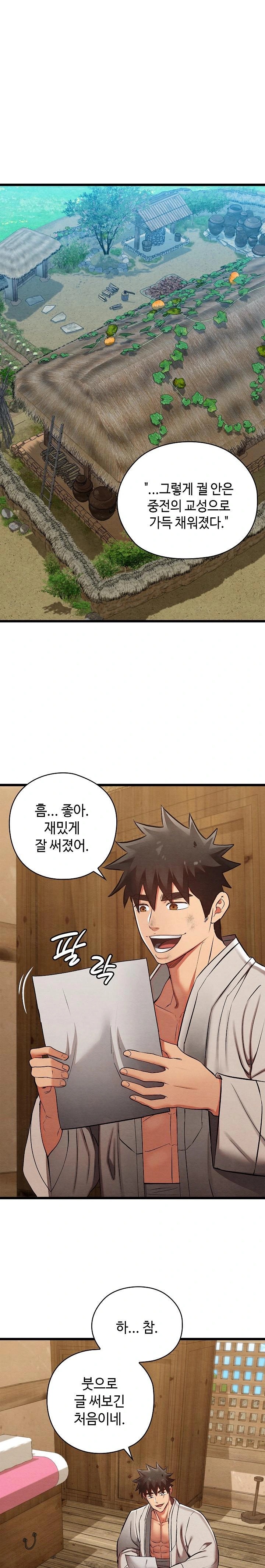 Principles and Practices of Lovemaking Raw - Chapter 33 [photo 1] - MangaPorn