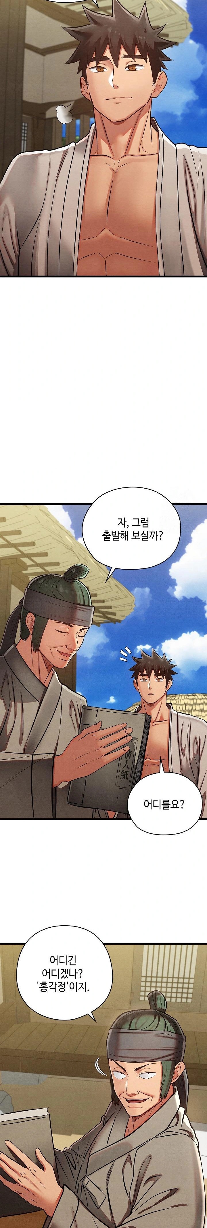 Principles and Practices of Lovemaking Raw - Chapter 33 [photo 16] - MangaPorn