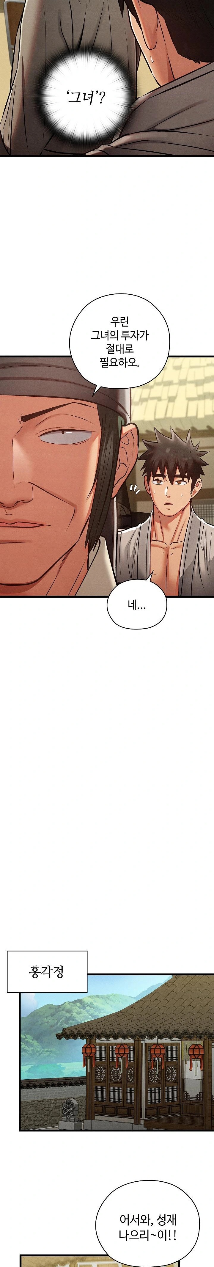 Principles and Practices of Lovemaking Raw - Chapter 33 [photo 18] - MangaPorn