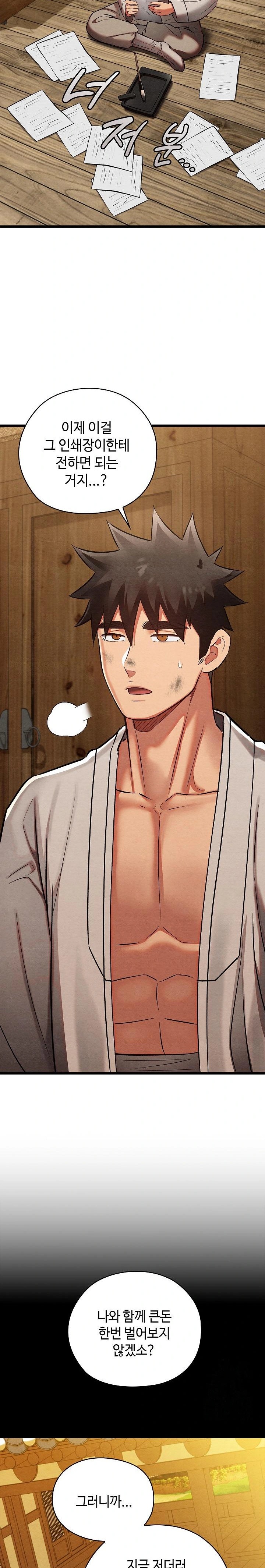 Principles and Practices of Lovemaking Raw - Chapter 33 [photo 2] - MangaPorn