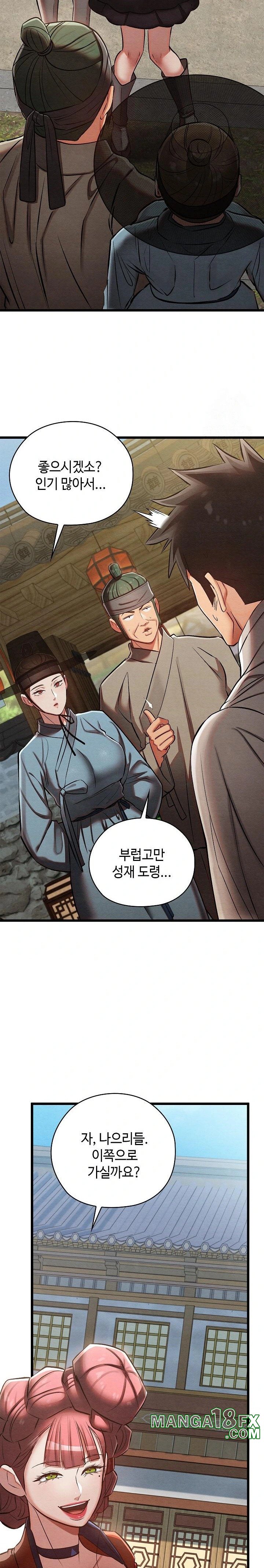 Principles and Practices of Lovemaking Raw - Chapter 33 [photo 20] - MangaPorn