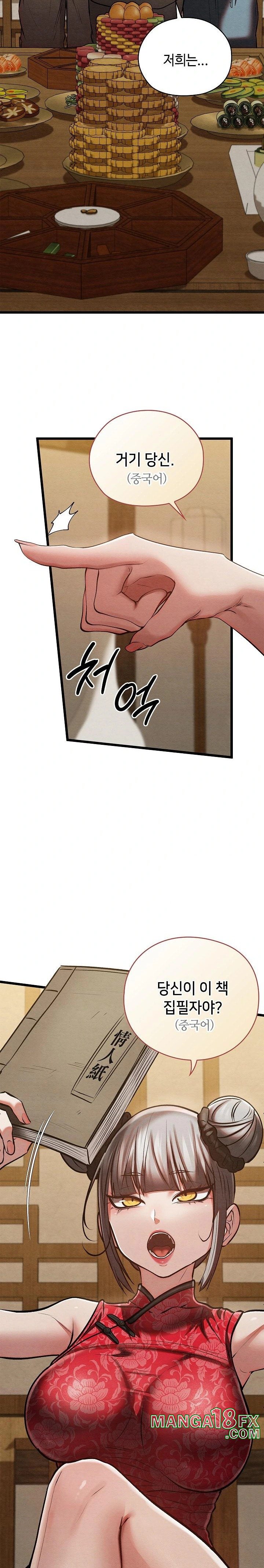 Principles and Practices of Lovemaking Raw - Chapter 33 [photo 23] - MangaPorn