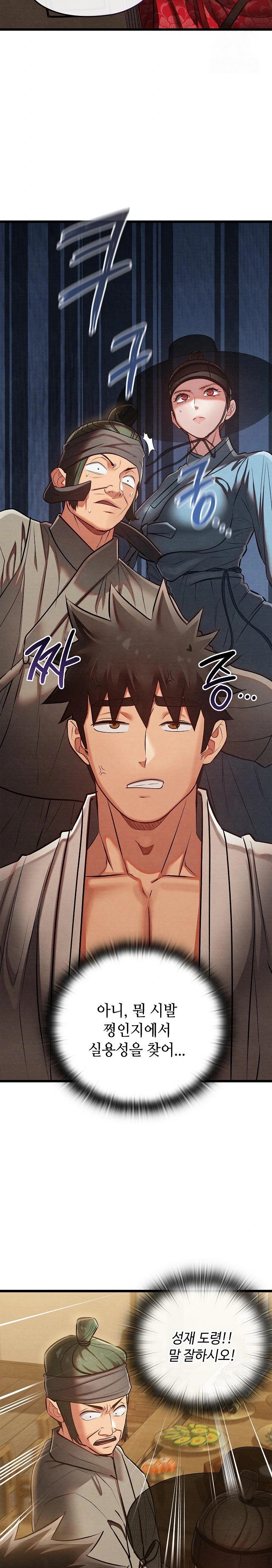 Principles and Practices of Lovemaking Raw - Chapter 33 [photo 27] - MangaPorn