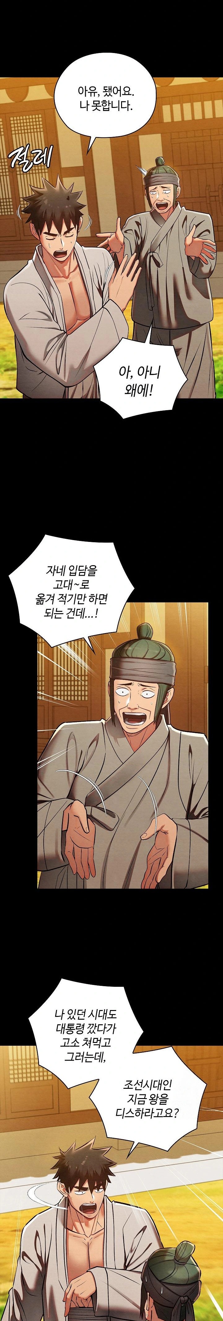 Principles and Practices of Lovemaking Raw - Chapter 33 [photo 4] - MangaPorn