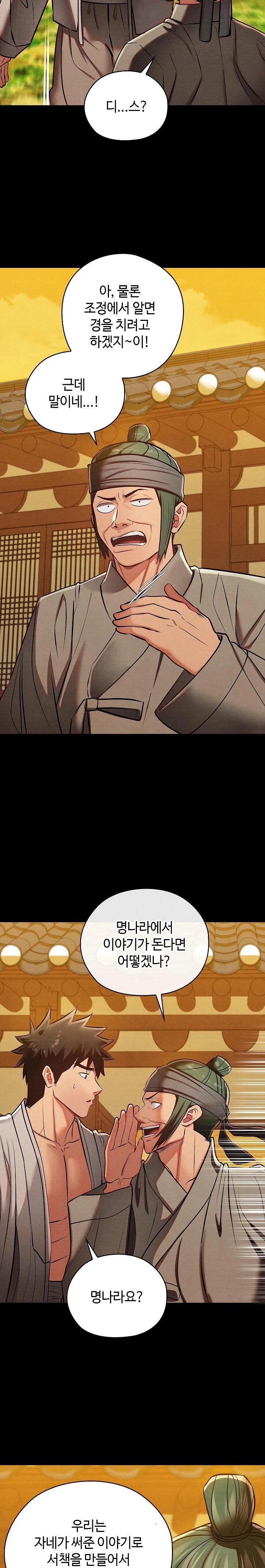 Principles and Practices of Lovemaking Raw - Chapter 33 [photo 5] - MangaPorn