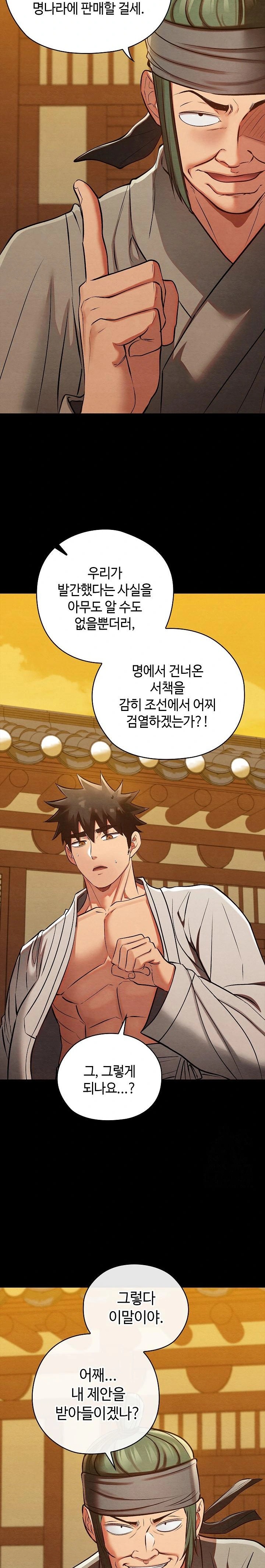 Principles and Practices of Lovemaking Raw - Chapter 33 [photo 6] - MangaPorn