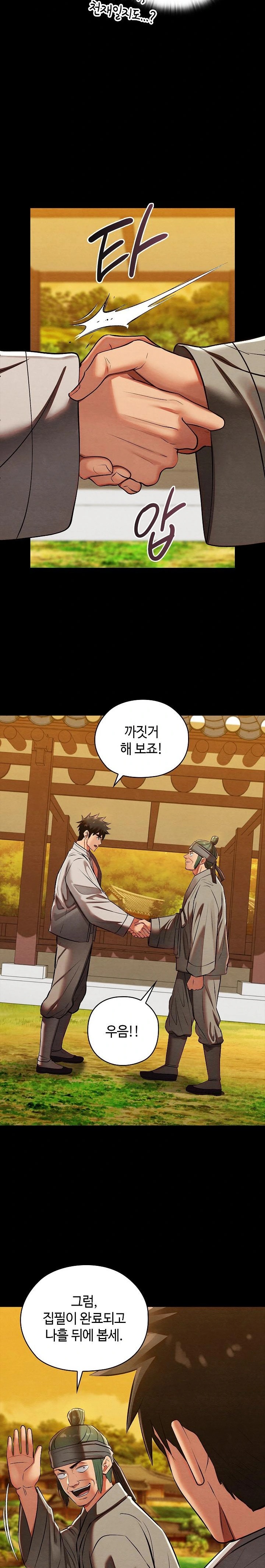 Principles and Practices of Lovemaking Raw - Chapter 33 [photo 8] - MangaPorn