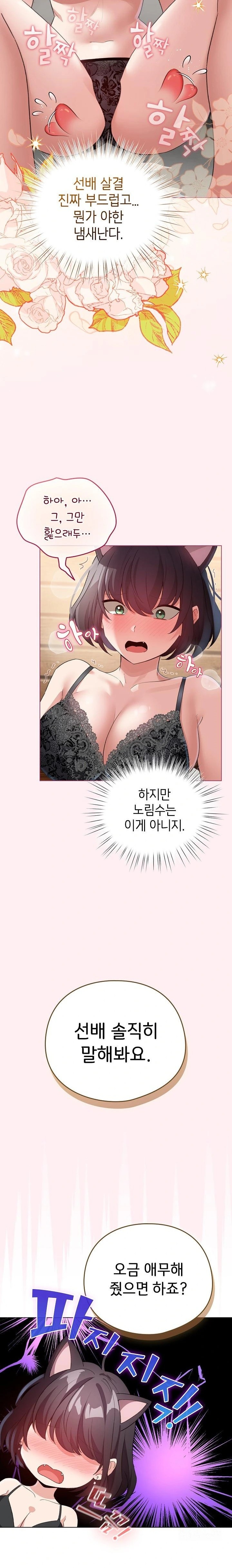 I Became a Pornhwa NPC Raw - Chapter 20 [photo 11] - MangaPorn