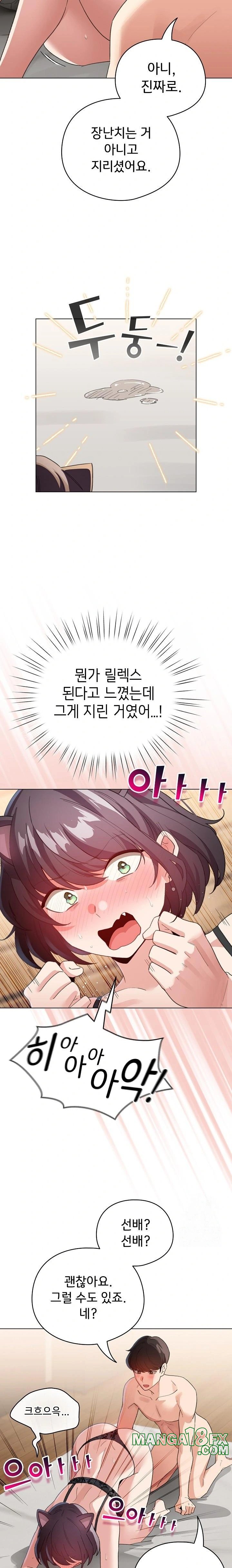 I Became a Pornhwa NPC Raw - Chapter 20 [photo 18] - MangaPorn