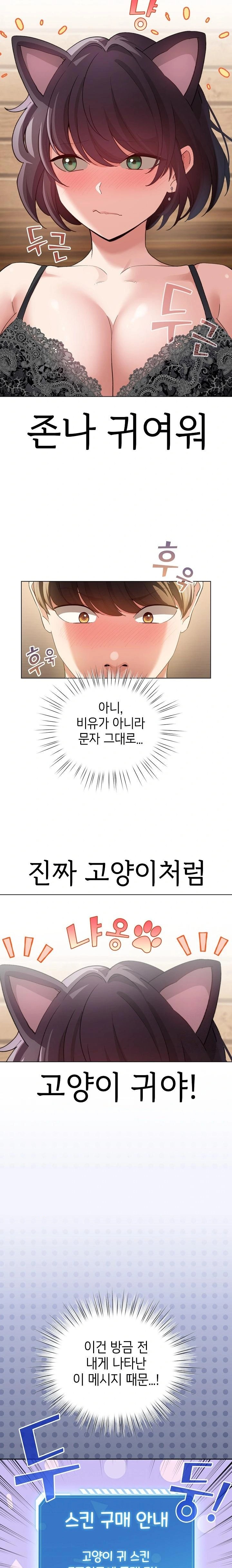 I Became a Pornhwa NPC Raw - Chapter 20 [photo 2] - MangaPorn