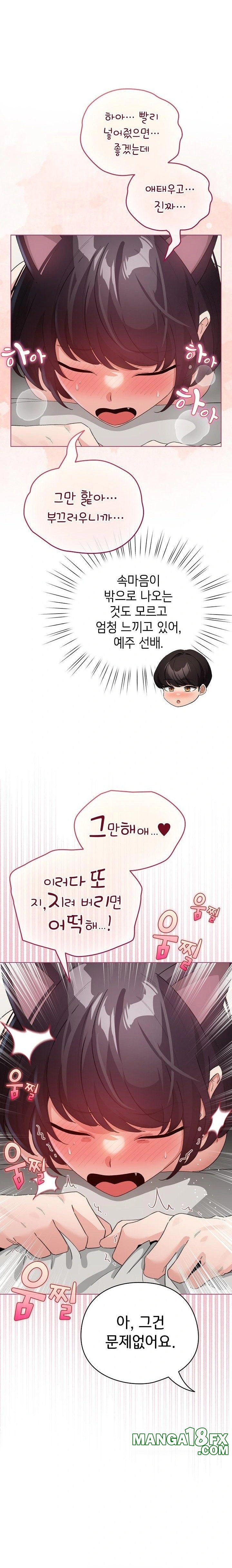 I Became a Pornhwa NPC Raw - Chapter 20 [photo 22] - MangaPorn