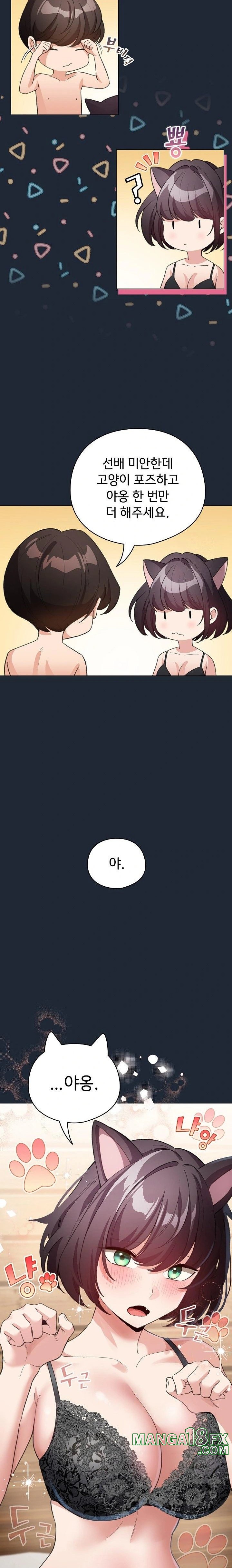 I Became a Pornhwa NPC Raw - Chapter 20 [photo 4] - MangaPorn