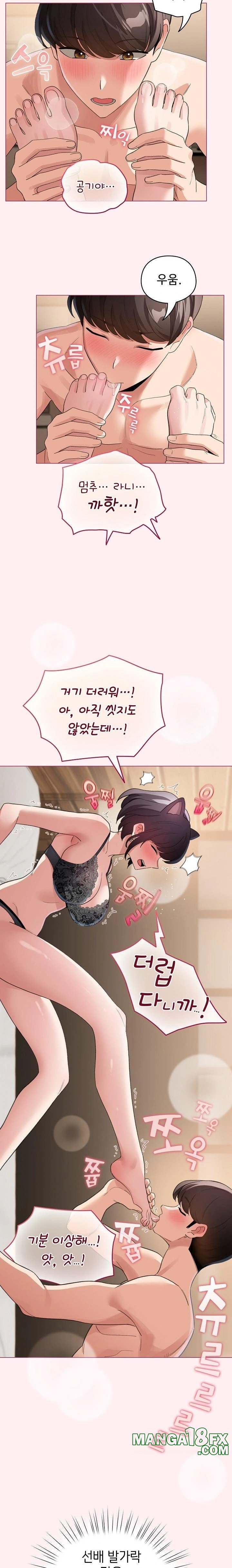 I Became a Pornhwa NPC Raw - Chapter 20 [photo 9] - MangaPorn