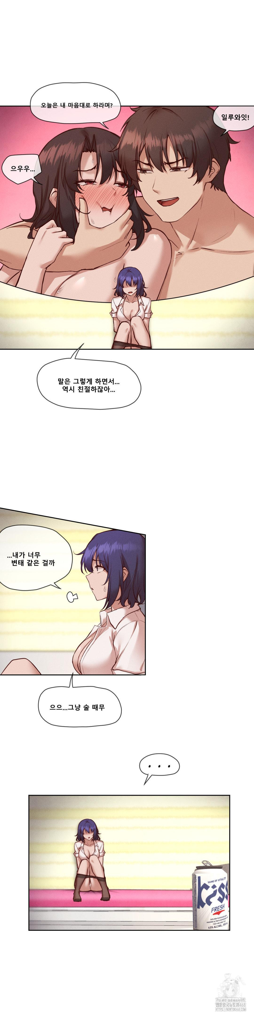 Gacha Girl Next Door Raw - Chapter 36 [photo 11] - MangaPorn