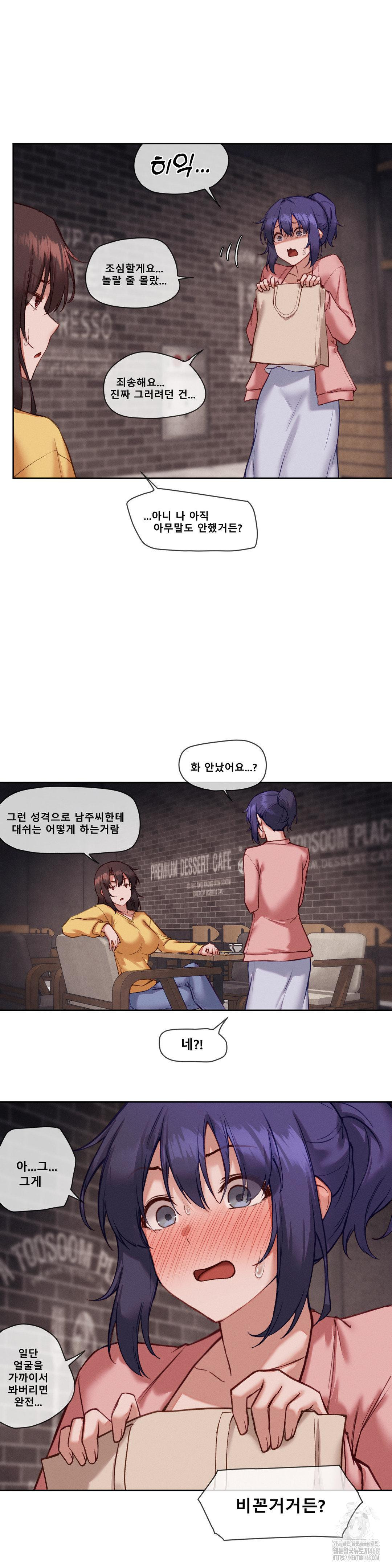 Gacha Girl Next Door Raw - Chapter 36 [photo 5] - MangaPorn