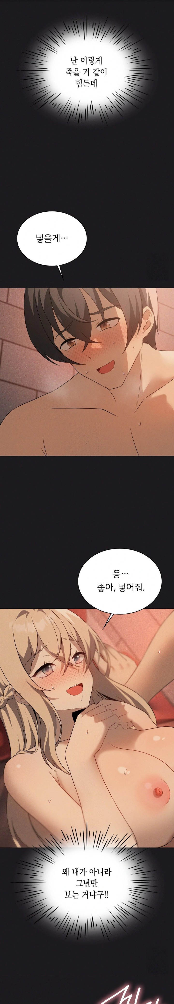 Level Up Until Satisfy Raw - Chapter 72 [photo 12] - MangaPorn