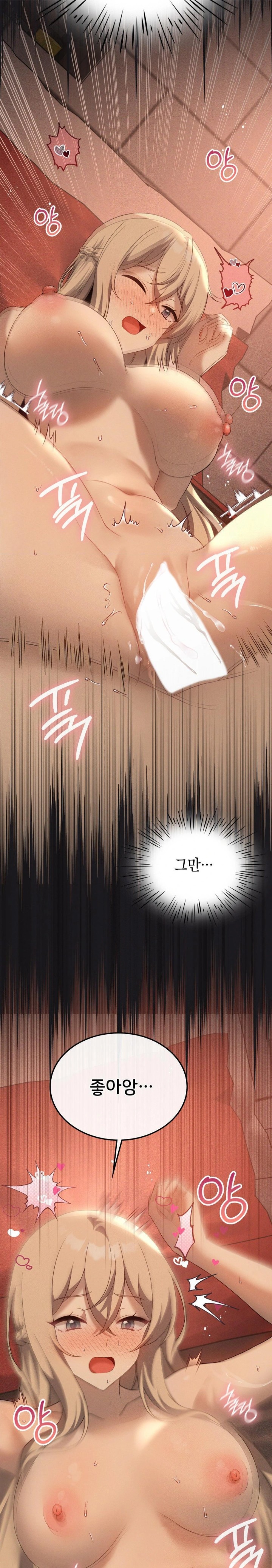 Level Up Until Satisfy Raw - Chapter 72 [photo 14] - MangaPorn