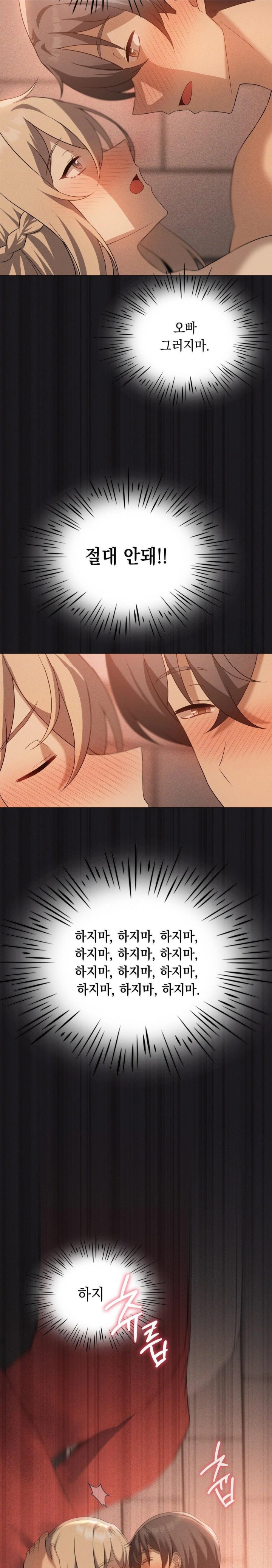 Level Up Until Satisfy Raw - Chapter 72 [photo 16] - MangaPorn