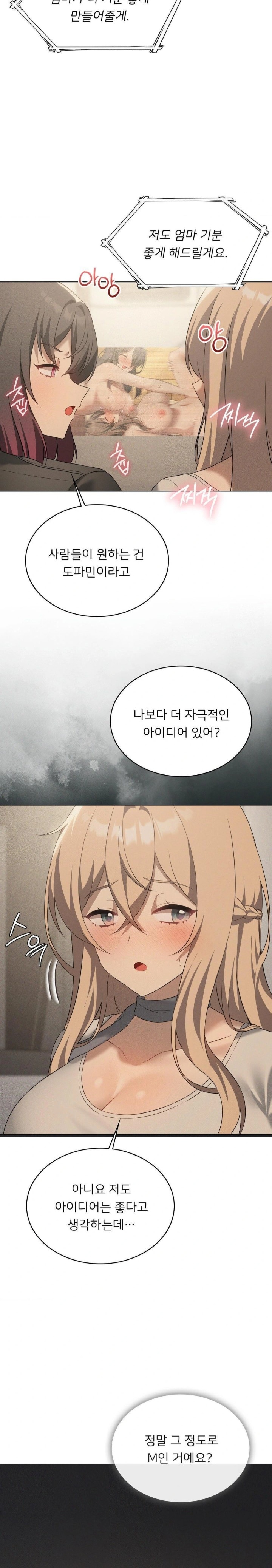 Level Up Until Satisfy Raw - Chapter 72 [photo 2] - MangaPorn