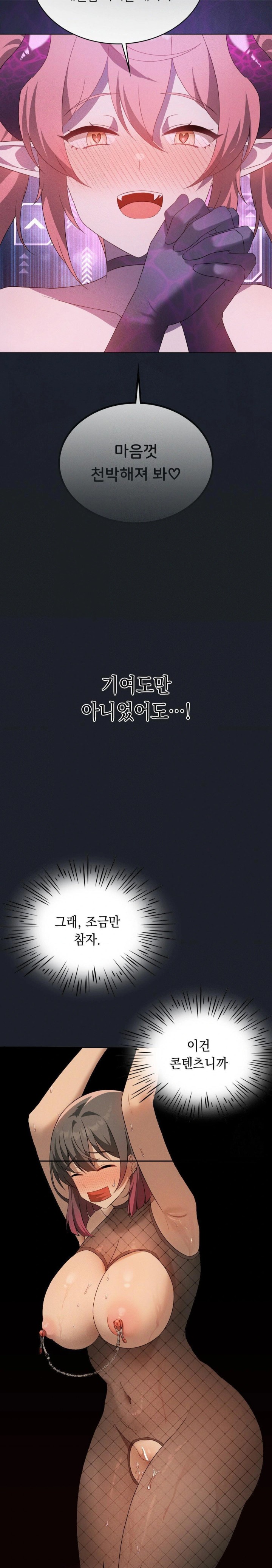 Level Up Until Satisfy Raw - Chapter 72 [photo 22] - MangaPorn