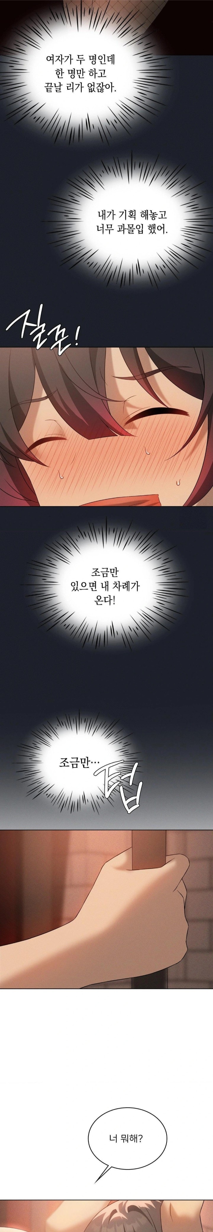 Level Up Until Satisfy Raw - Chapter 72 [photo 23] - MangaPorn