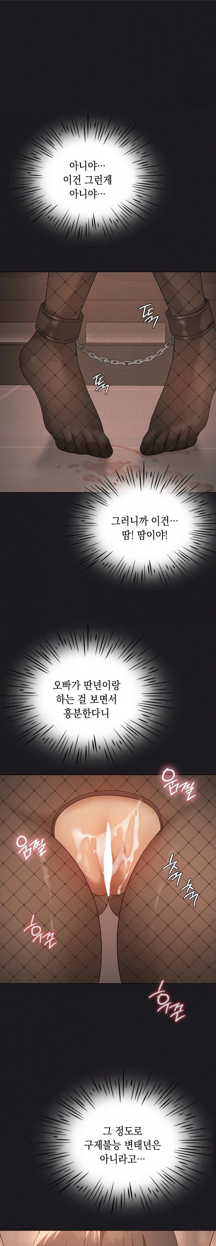 Level Up Until Satisfy Raw - Chapter 72 [photo 29] - MangaPorn