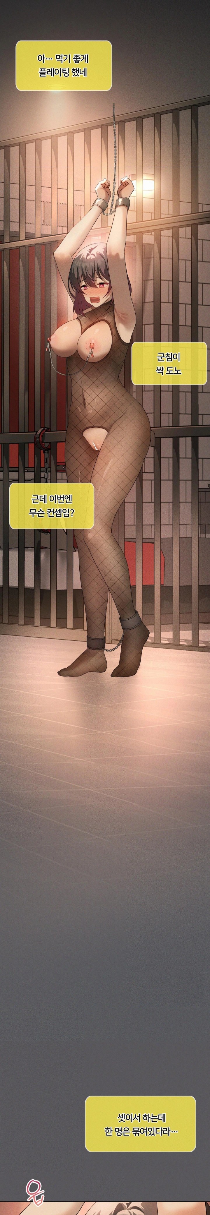 Level Up Until Satisfy Raw - Chapter 72 [photo 3] - MangaPorn