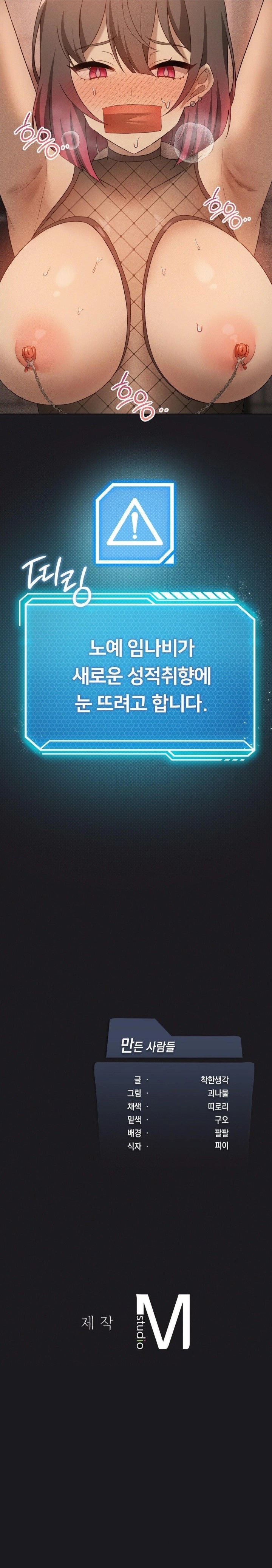 Level Up Until Satisfy Raw - Chapter 72 [photo 30] - MangaPorn