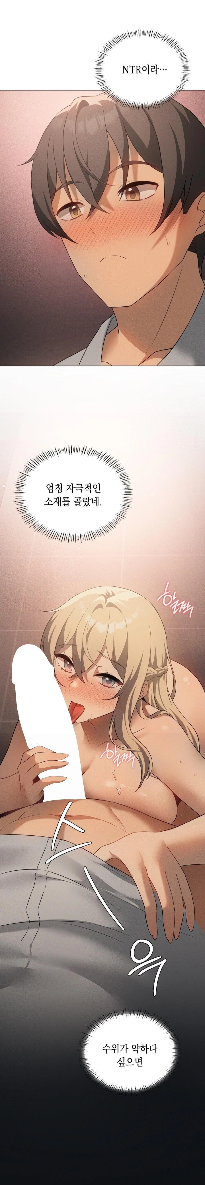 Level Up Until Satisfy Raw - Chapter 72 [photo 7] - MangaPorn