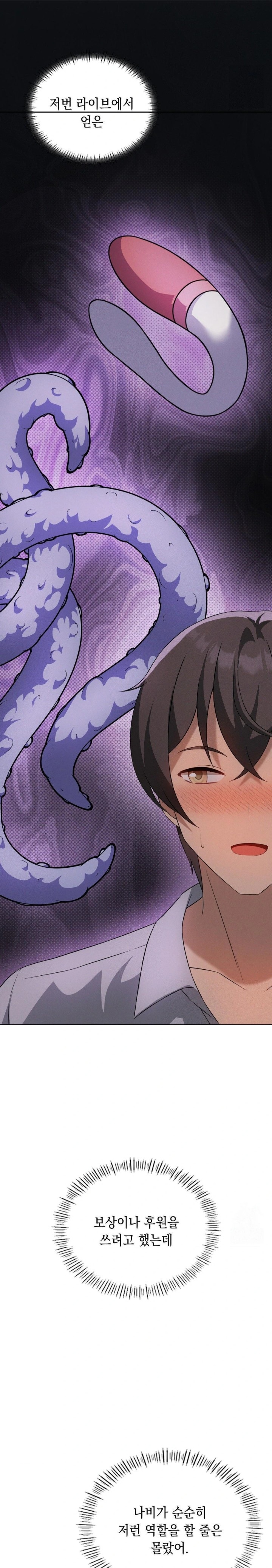 Level Up Until Satisfy Raw - Chapter 72 [photo 8] - MangaPorn