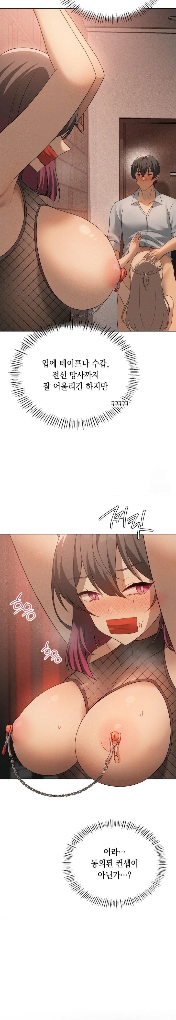 Level Up Until Satisfy Raw - Chapter 72 [photo 9] - MangaPorn