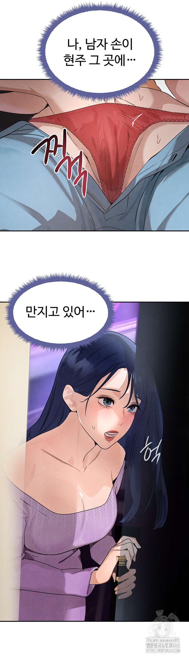 The Boss’s Daughter Raw - Chapter 21 [photo 11] - MangaPorn