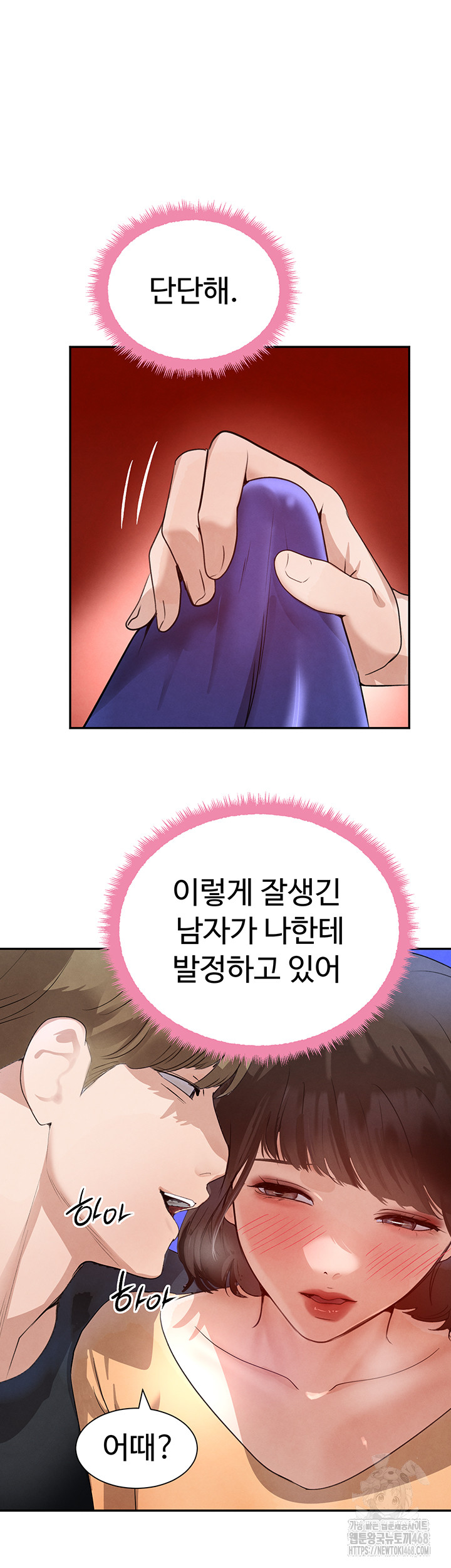 The Boss’s Daughter Raw - Chapter 21 [photo 17] - MangaPorn