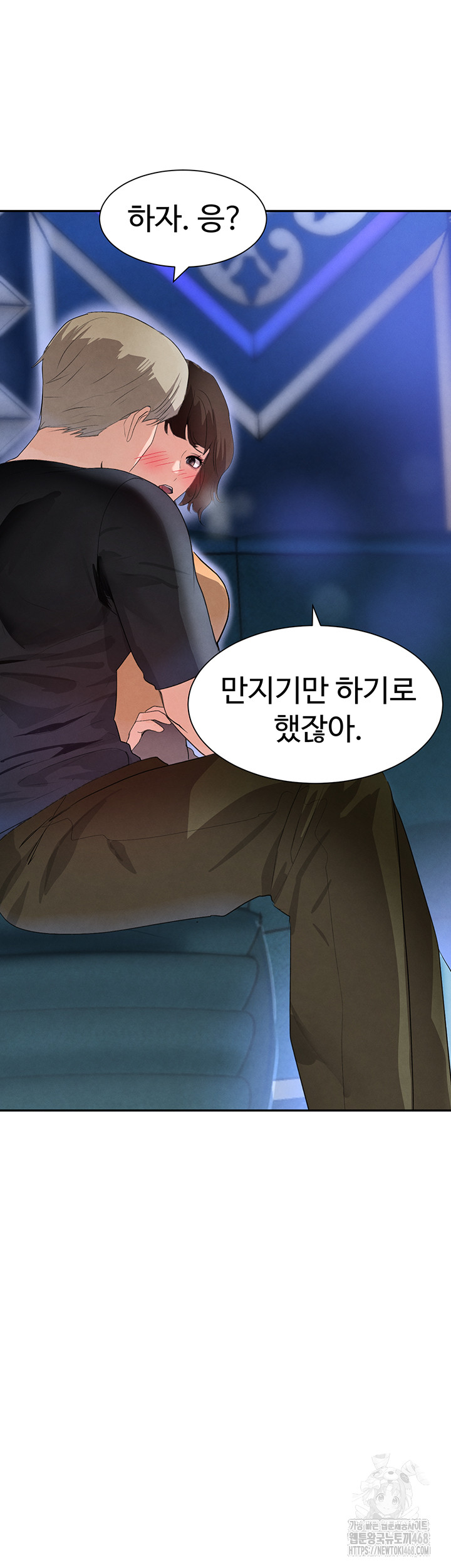 The Boss’s Daughter Raw - Chapter 21 [photo 18] - MangaPorn