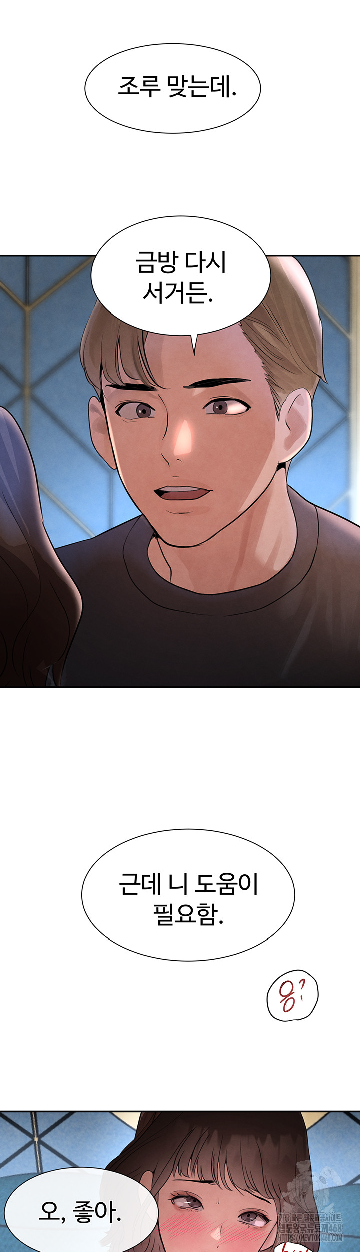 The Boss’s Daughter Raw - Chapter 21 [photo 31] - MangaPorn