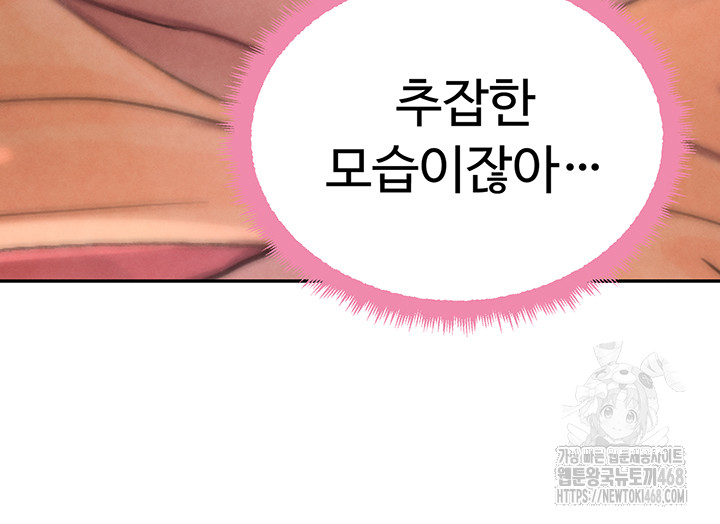 The Boss’s Daughter Raw - Chapter 21 [photo 33] - MangaPorn