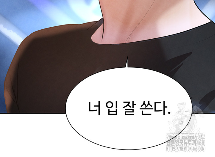 The Boss’s Daughter Raw - Chapter 21 [photo 39] - MangaPorn