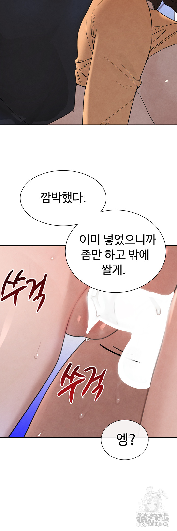 The Boss’s Daughter Raw - Chapter 21 [photo 43] - MangaPorn