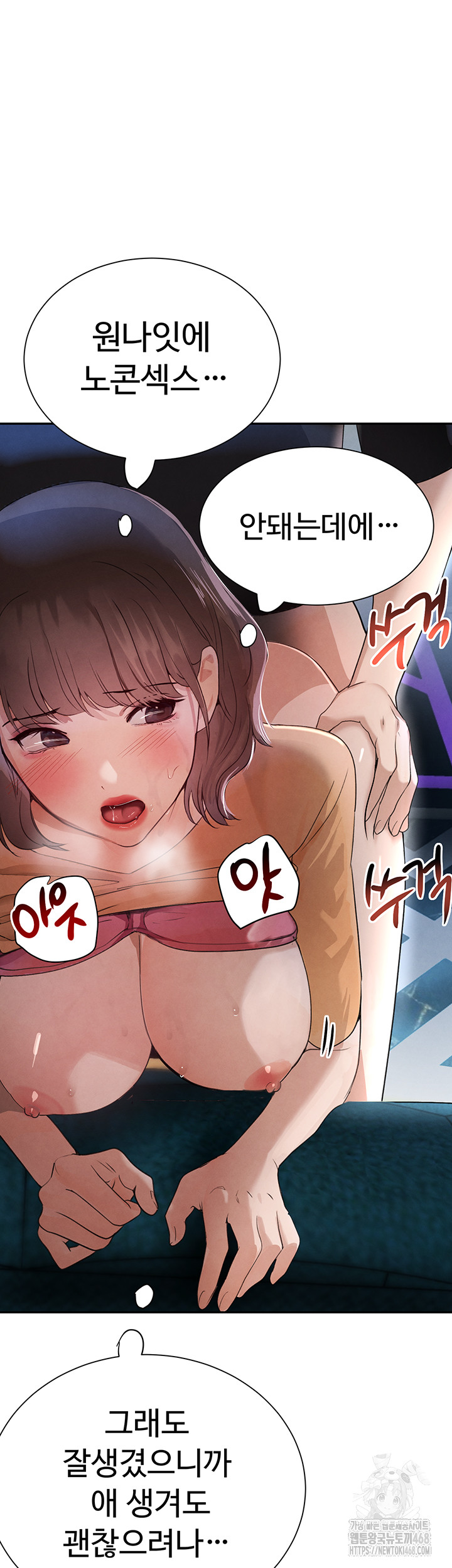 The Boss’s Daughter Raw - Chapter 21 [photo 44] - MangaPorn