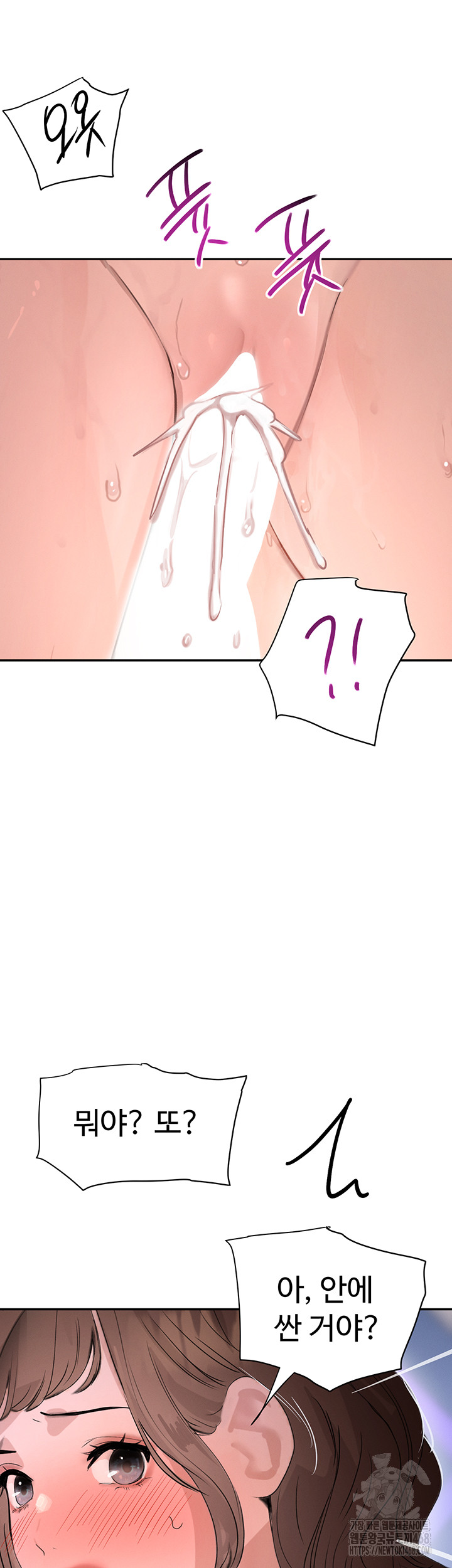 The Boss’s Daughter Raw - Chapter 21 [photo 49] - MangaPorn