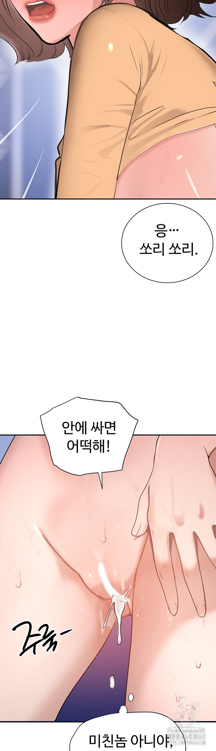 The Boss’s Daughter Raw - Chapter 21 [photo 50] - MangaPorn