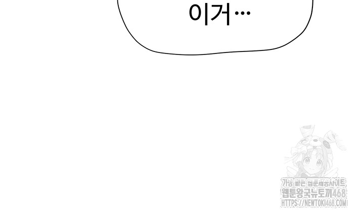 The Boss’s Daughter Raw - Chapter 21 [photo 51] - MangaPorn