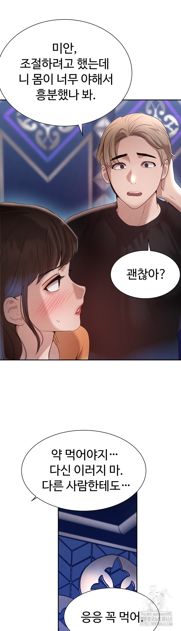 The Boss’s Daughter Raw - Chapter 21 [photo 52] - MangaPorn